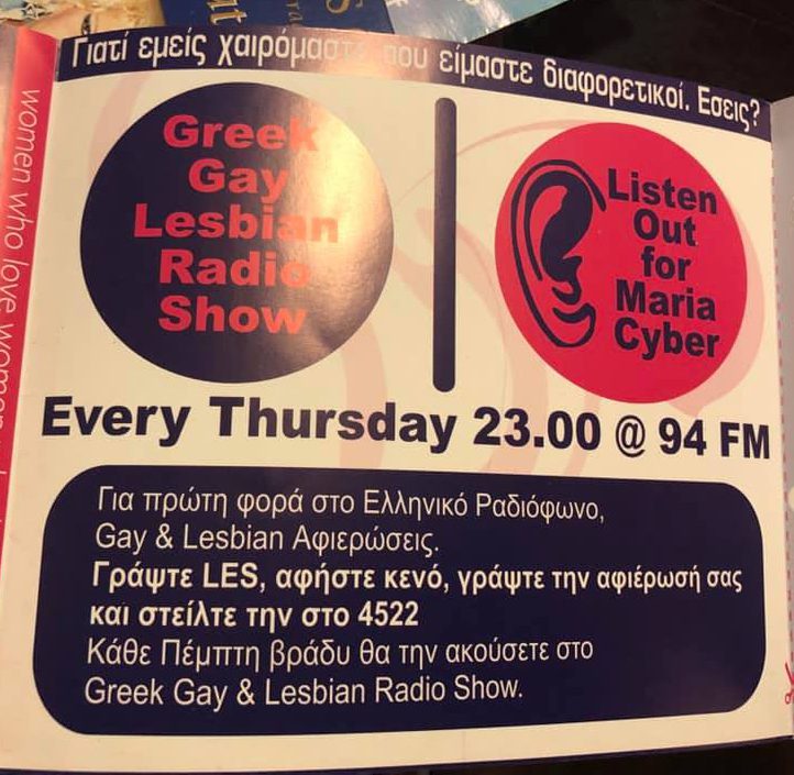 ΦΥΛΛΑΔΙΟ GAY & LESBIAN RADIO SHOW