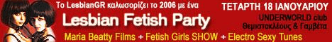Lesbian Fetish Party